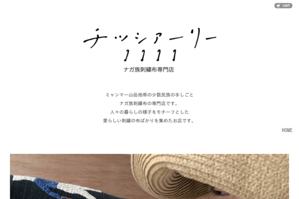 ナガ族　タペストリー（白、大） Home_Chissiaree